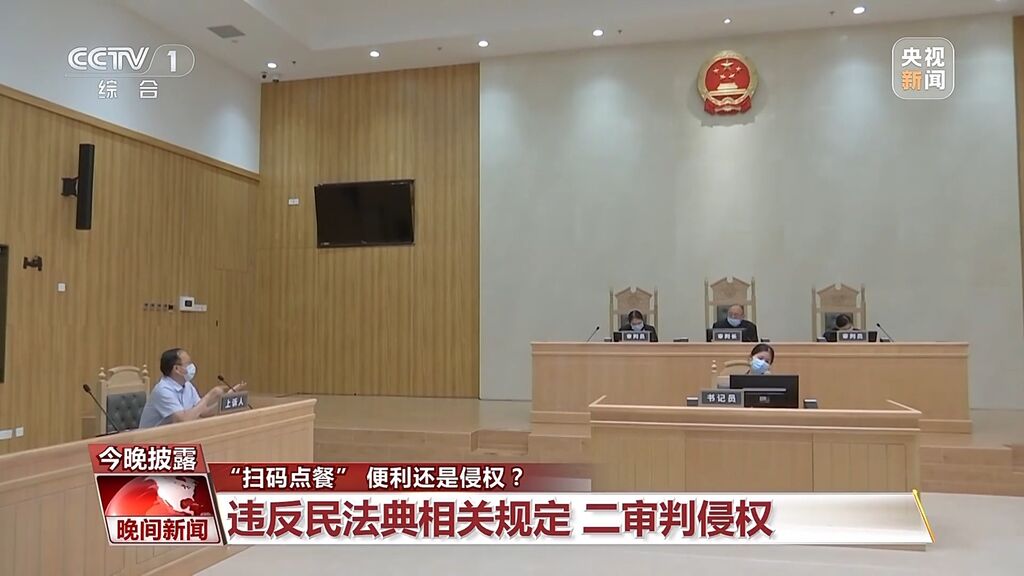 点餐必须扫码、强制索取信息 便利同时该如何保证安全？-4.jpg