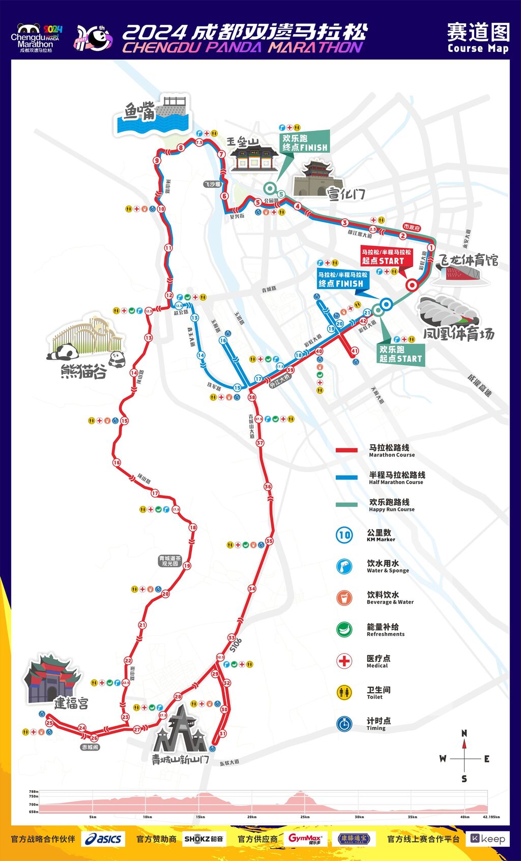 2024成都双遗马拉松3月24日鸣枪开跑-1.jpg