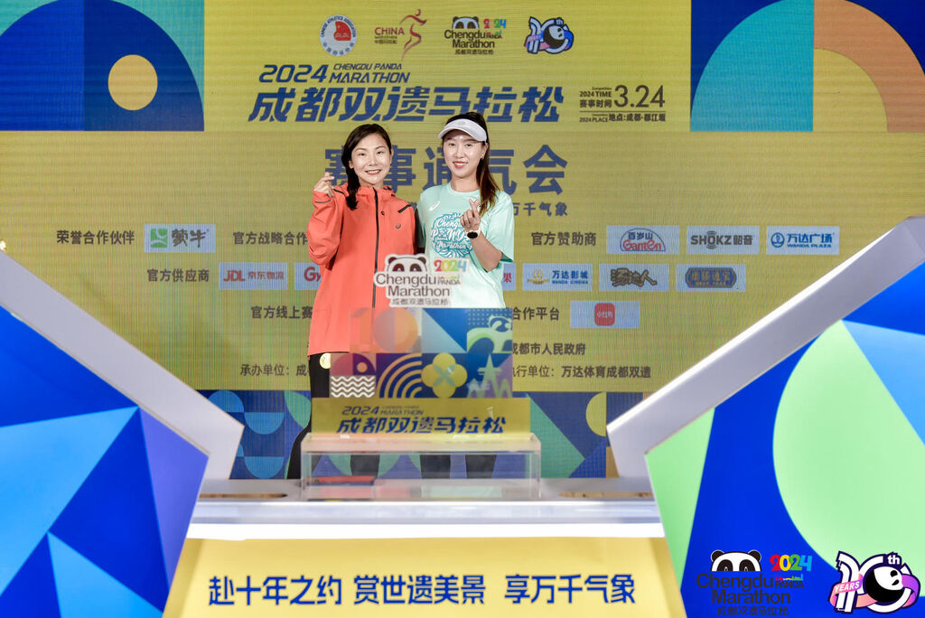 2024成都双遗马拉松3月24日鸣枪开跑-2.jpg