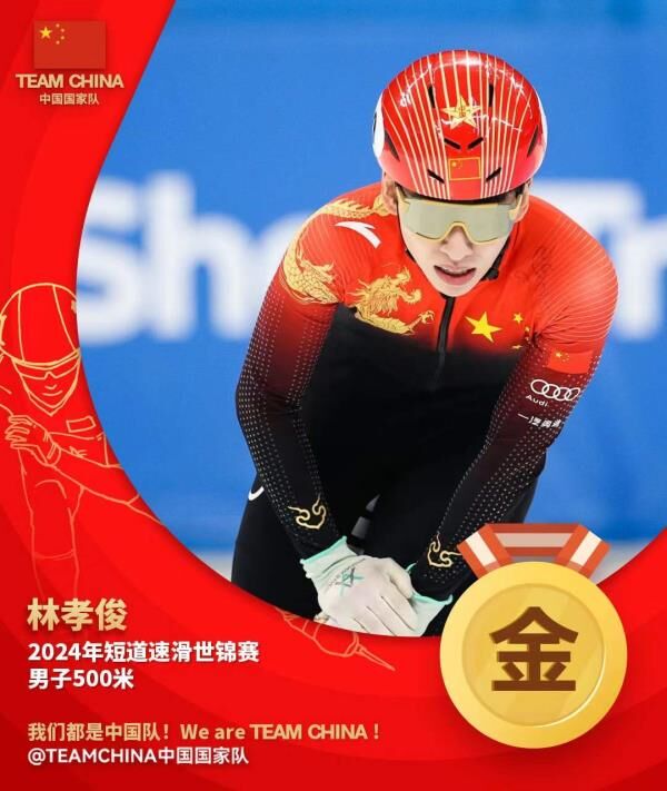 短道速滑世锦赛男子500米林孝埈夺金-1.jpg