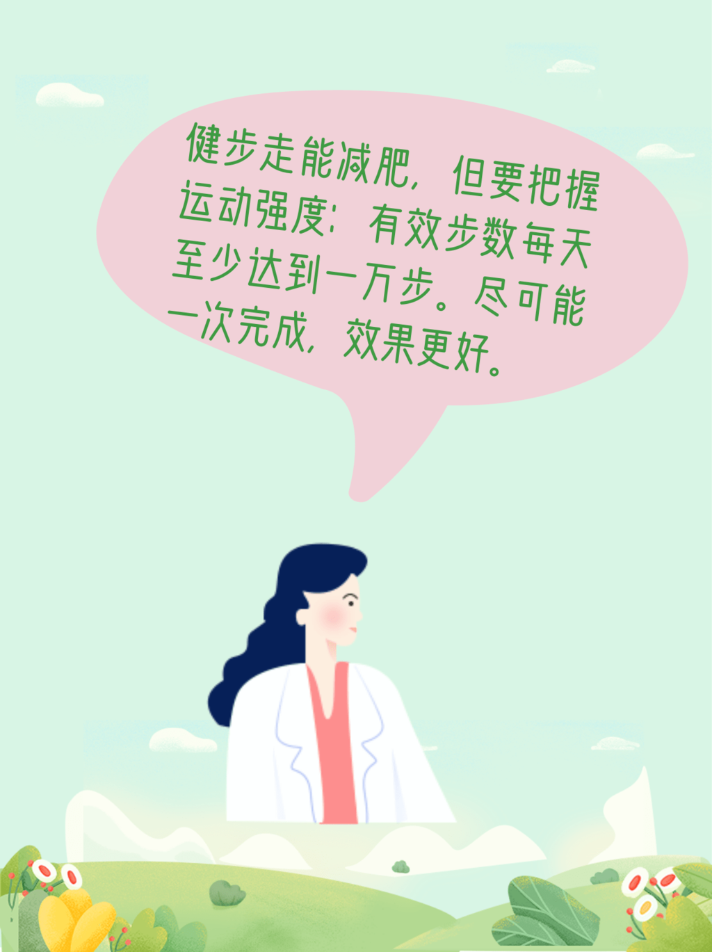 你走对了吗？这样健步走才更健康-3.png