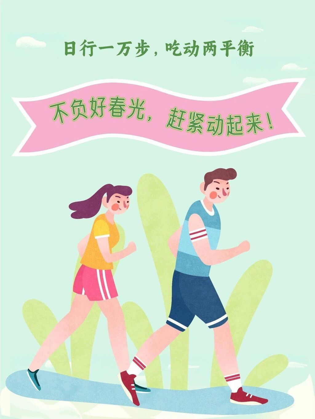 你走对了吗？这样健步走才更健康-9.jpg