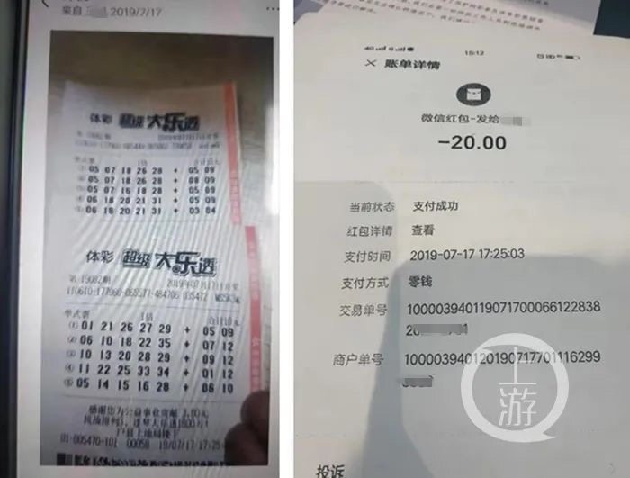 西安男子微信买彩票中1001万大奖案一审宣判：彩票店老板表哥返还全部奖金-1.jpg