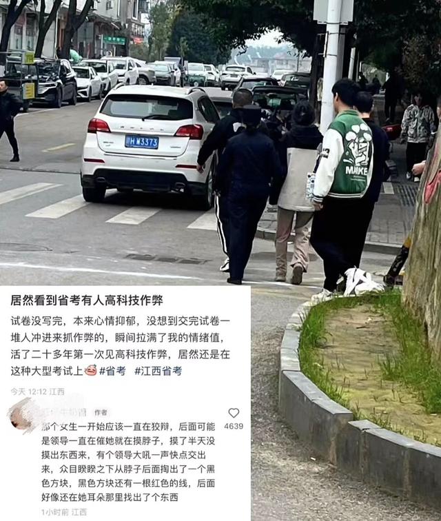 江西景德镇一考生参加“省考”作弊？当地回应：公安介入调查-1.jpg