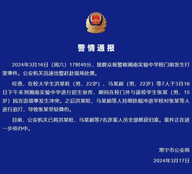 早安！自贡观察带您观天下（2024年3月18日）-7.png