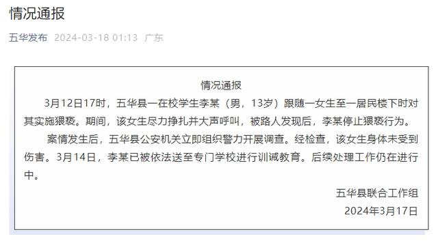 早安！自贡观察带您观天下（2024年3月18日）-8.png