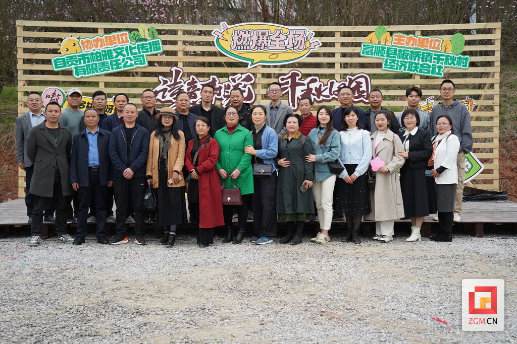 诗意桃花 千秋田园 富顺这场诗会有点浪漫！-2.jpg