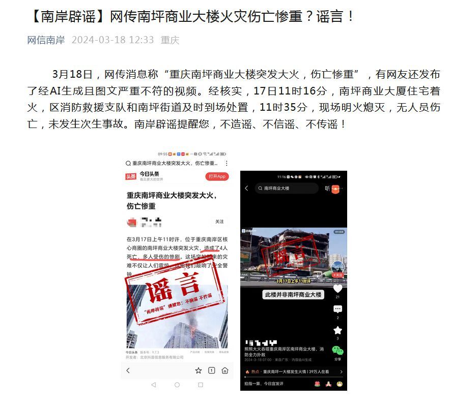 早安！自贡观察带您观天下（2024年3月19日）-8.jpg