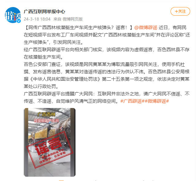 早安！自贡观察带您观天下（2024年3月19日）-6.jpg