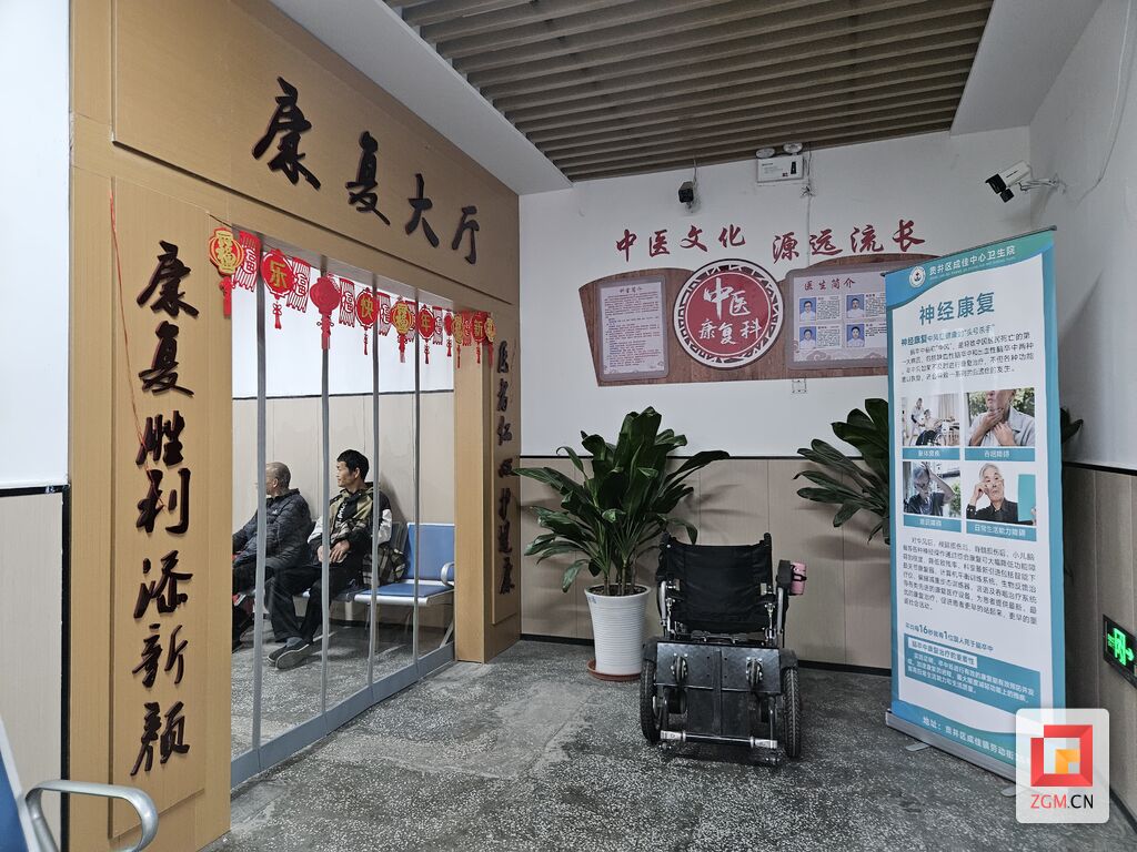 成佳中心卫生院设立现代康复中心 完善服务惠百姓-1.jpg