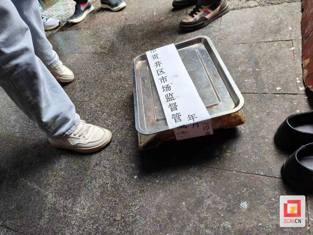 鬼秤再现！贡井区市场监管局回应：严查不手软，保障消费者权益！-1.jpg