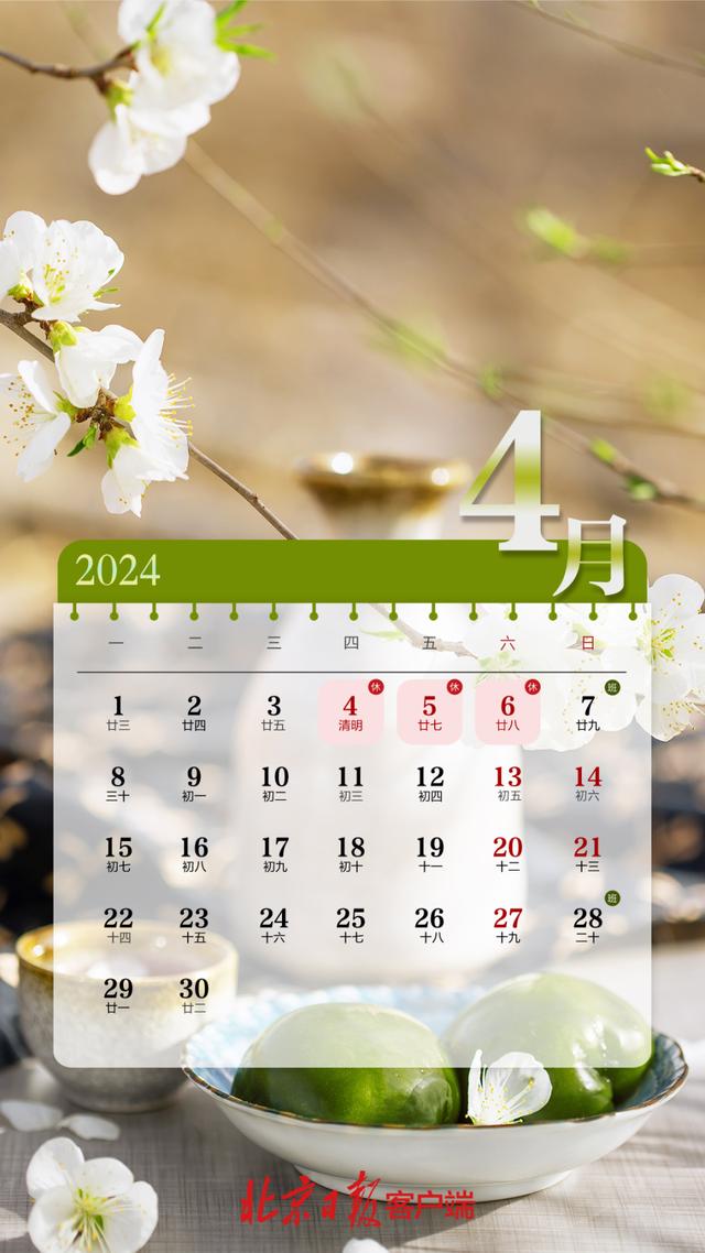 2024年清明节放假通知！-2.jpg