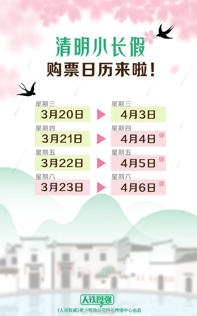 早安！自贡观察带您观天下（2024年3月20日）-4.jpg