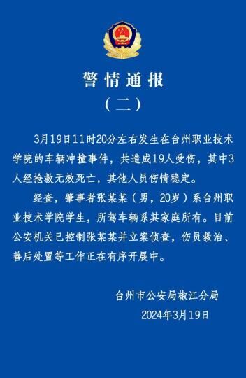 早安！自贡观察带您观天下（2024年3月20日）-8.jpg