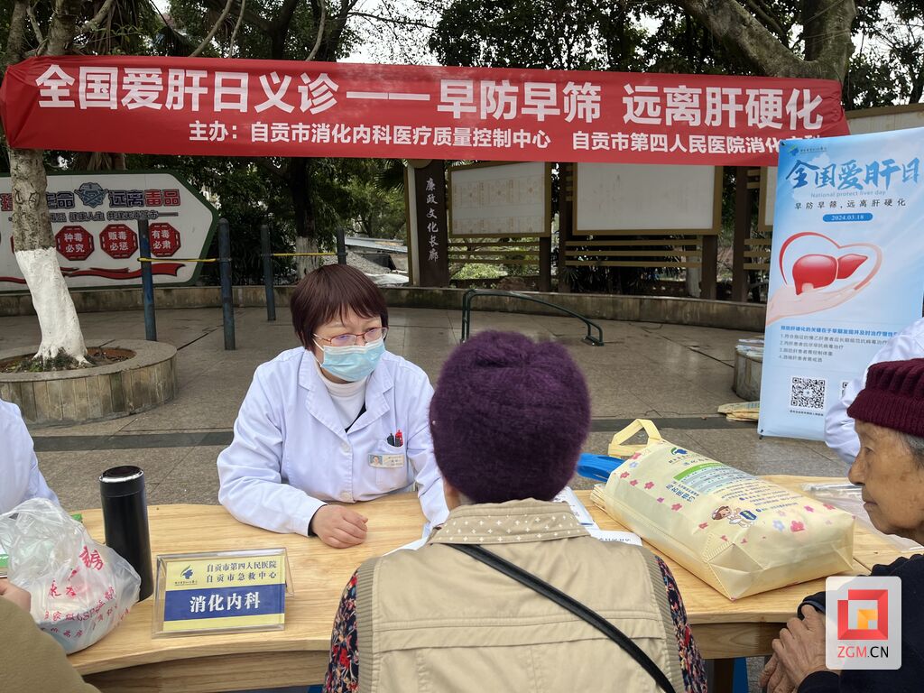 远离肝硬化 自贡市第四人民医院开展义诊活动-1.jpg