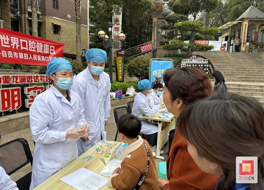 关注口腔健康 自贡市第四人民医院开展义诊活动-1.jpg
