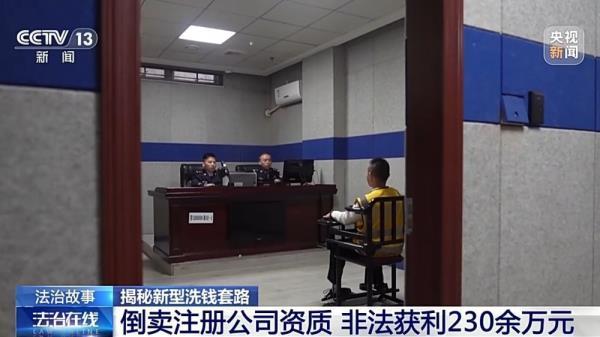 充个话费怎么沦为间接洗钱工具？揭秘新型洗钱套路-6.jpg