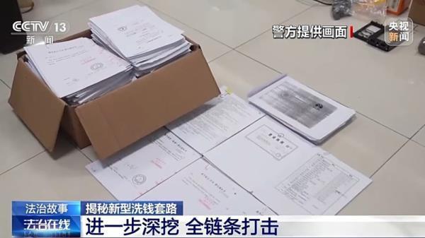 充个话费怎么沦为间接洗钱工具？揭秘新型洗钱套路-7.jpg