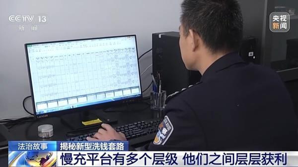充个话费怎么沦为间接洗钱工具？揭秘新型洗钱套路-13.jpg