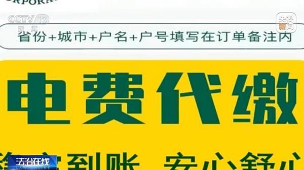 充个话费怎么沦为间接洗钱工具？揭秘新型洗钱套路-12.jpg