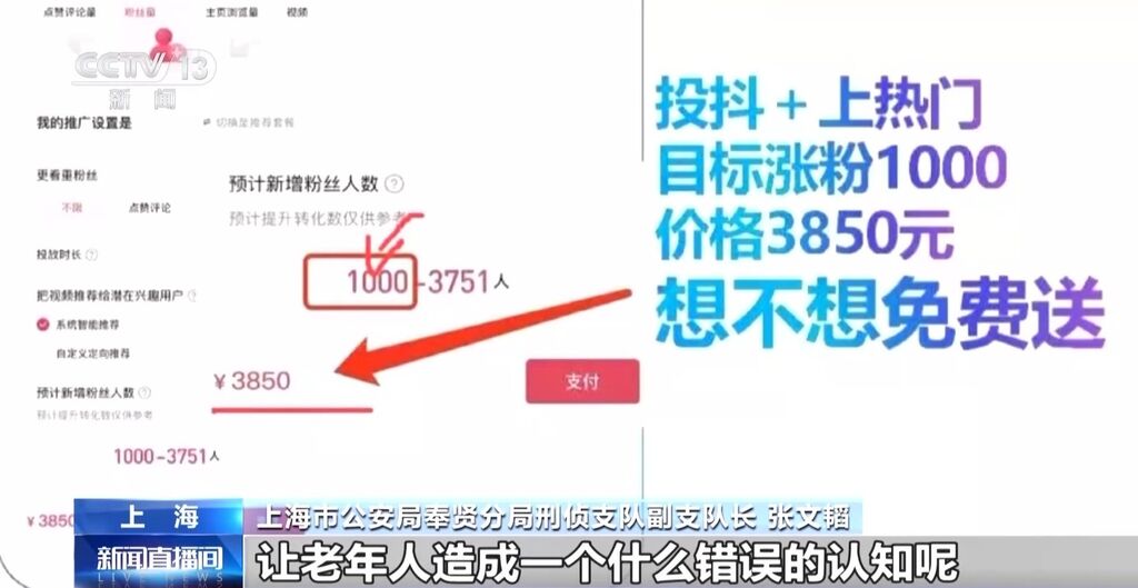 “赌石”买卖、直播带货培训……小心网络直播间这些诈骗陷阱-7.jpg