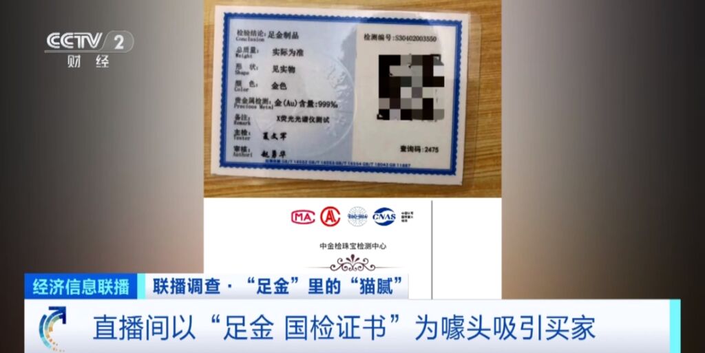 金价再创新高！现在是入手“黄金期”吗？要避开这些“坑”→-1.jpg