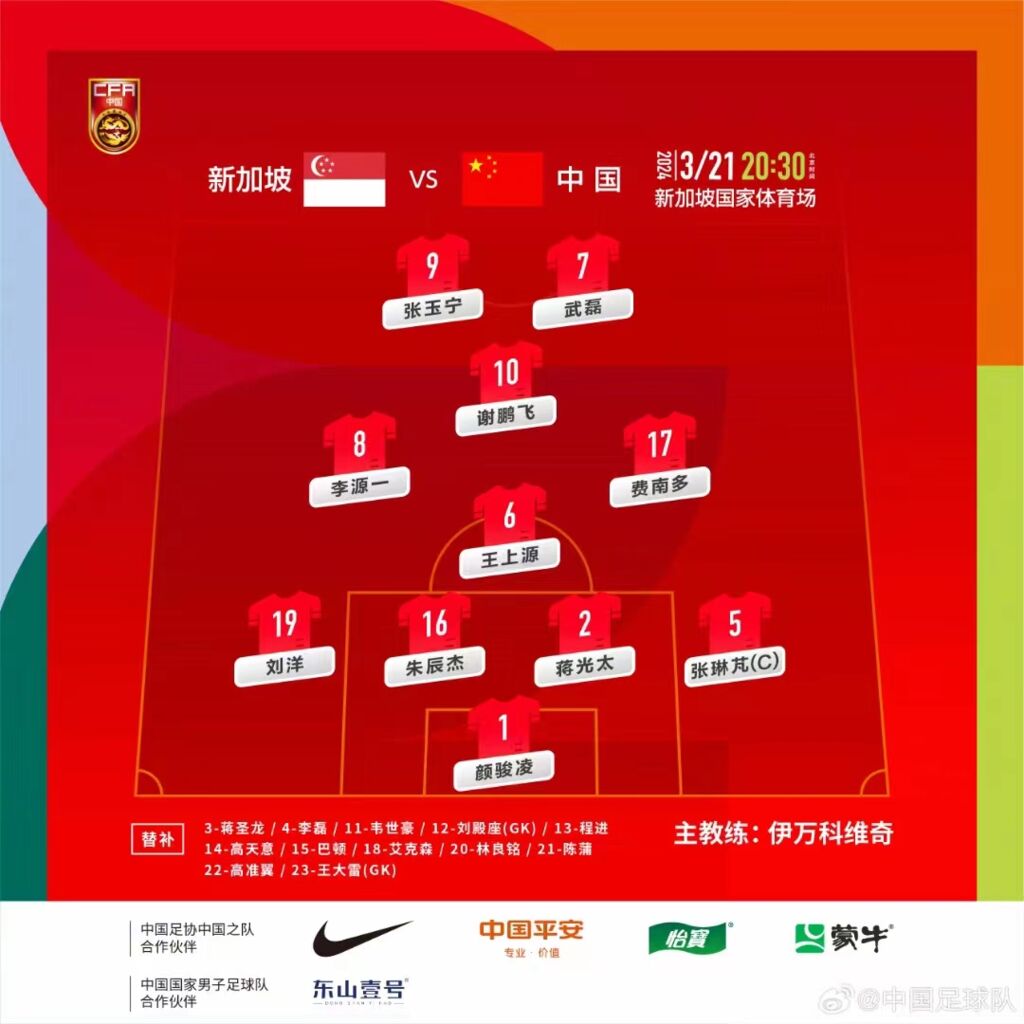 世预赛：下半场连失两球，国足2:2战平新加坡-1.jpg