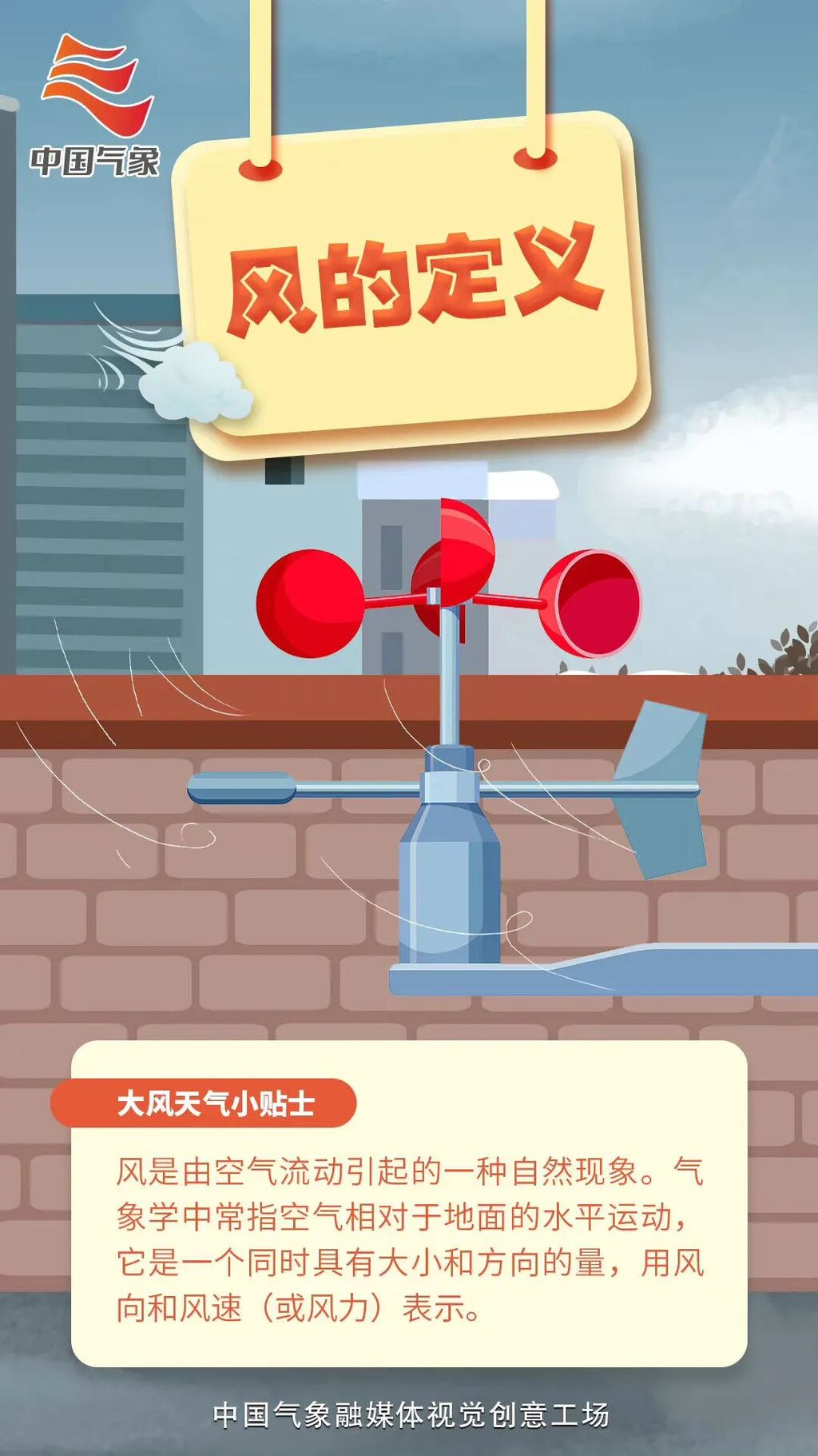 快关好门窗！自贡气象台发布大风蓝色预警信号-1.jpg