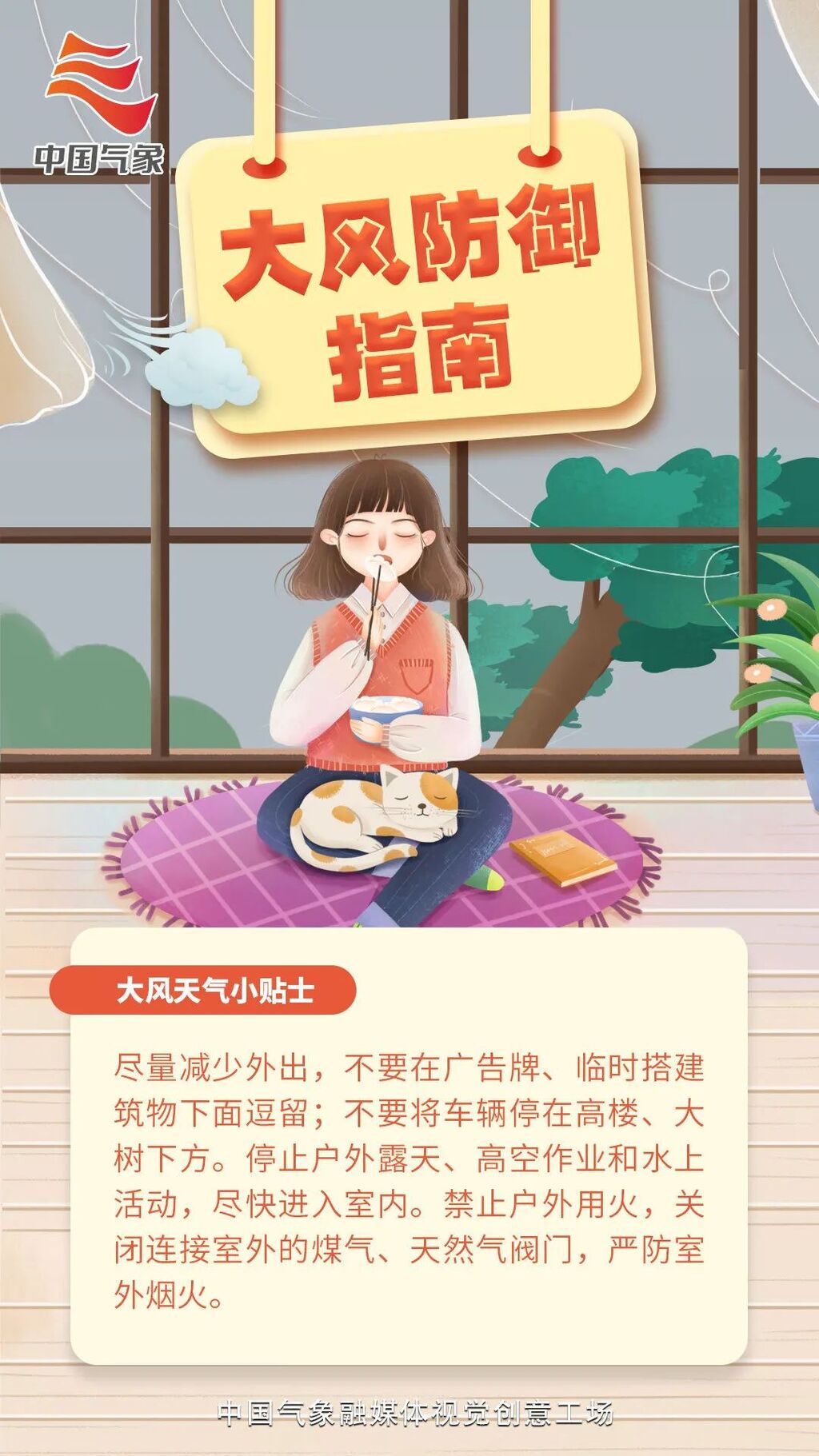 快关好门窗！自贡气象台发布大风蓝色预警信号-7.jpg