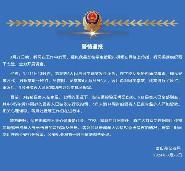 早安！自贡观察带您观天下（2024年3月24日）-9.png