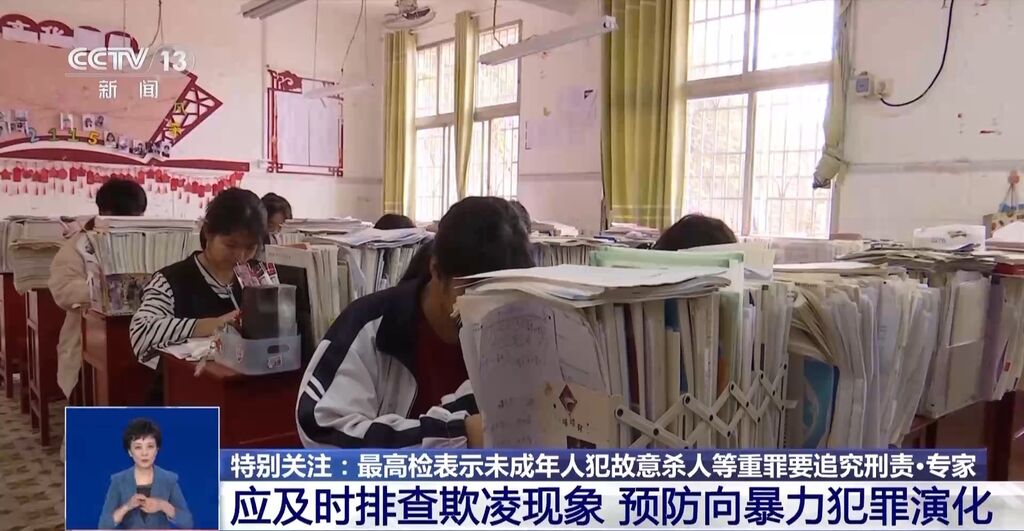 未成年人严重暴力犯罪如何追责？如何预防学生恶性暴力案件？专家解读→-4.jpg