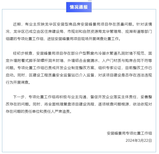 早安！自贡观察带您观天下（2024年3月23日）-10.png