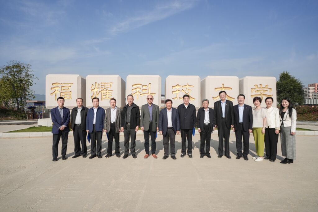 西安交通大学原校长王树国任福耀科技大学（暂名）校长-2.jpg