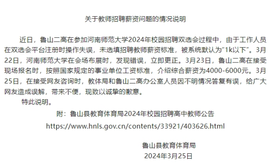 早安！自贡观察带您观天下（2024年3月27日）-10.png