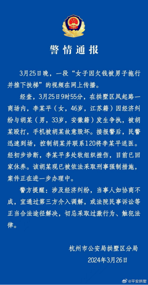 早安！自贡观察带您观天下（2024年3月27日）-8.png