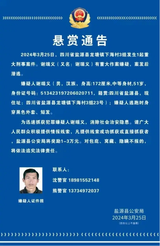 早安！自贡观察带您观天下（2024年3月27日）-18.png