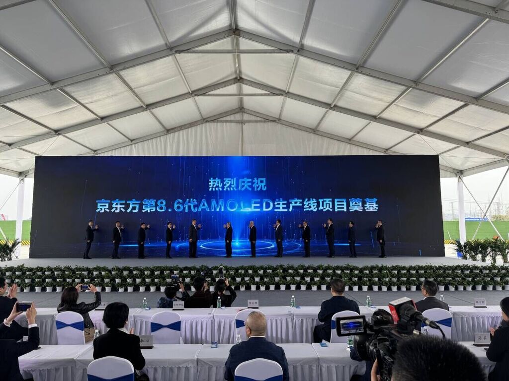 国内首条第8.6代AMOLED生产线在蓉奠基-1.jpg