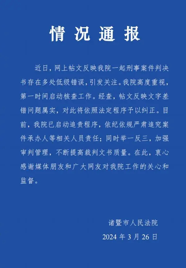 早安！自贡观察带您观天下（2024年3月28日）-9.png