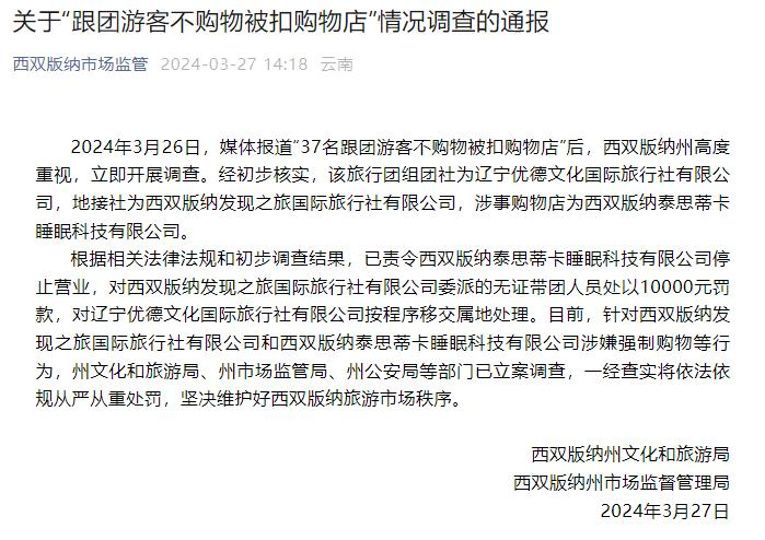 早安！自贡观察带您观天下（2024年3月28日）-10.png