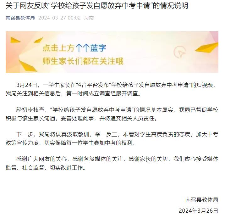 早安！自贡观察带您观天下（2024年3月28日）-8.png