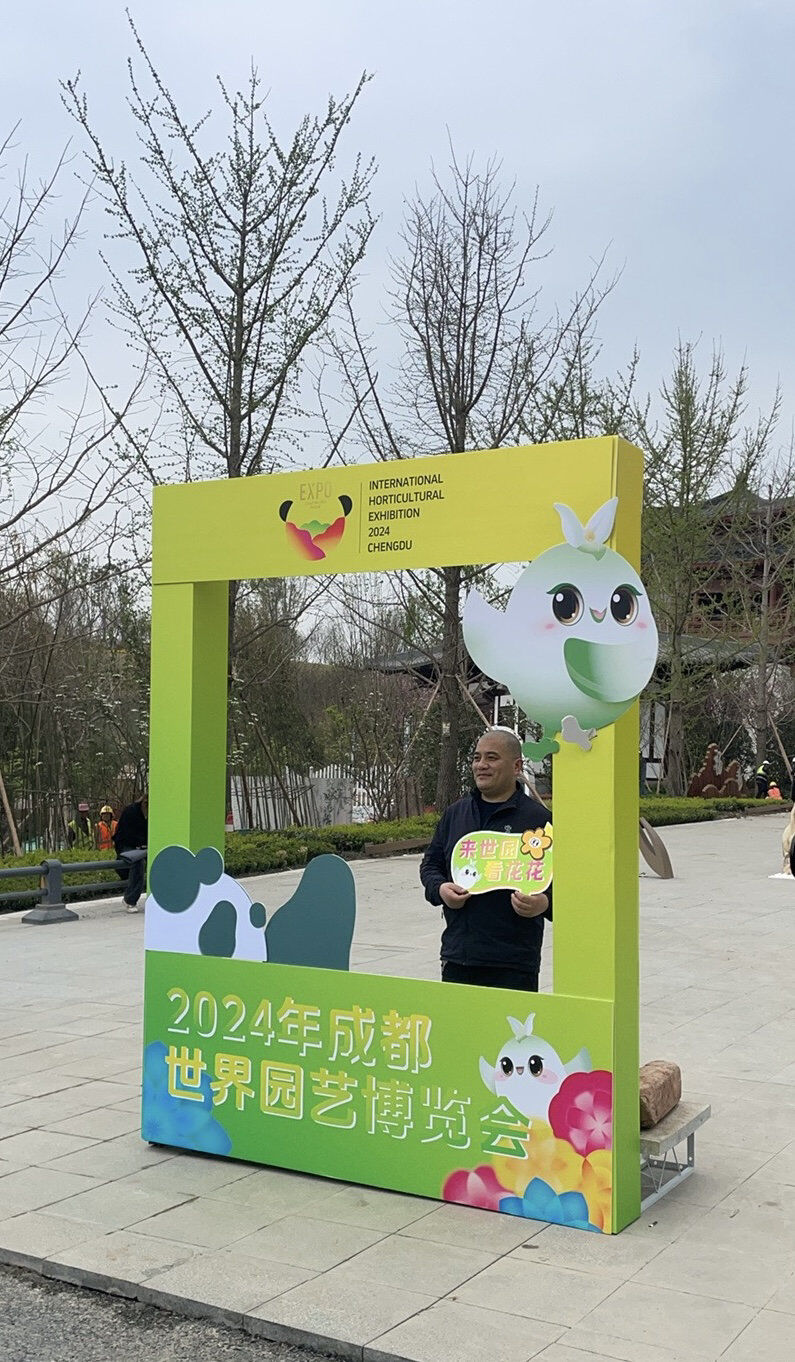 倒计时30天！2024成都世园会门票政策正式发布-3.jpg
