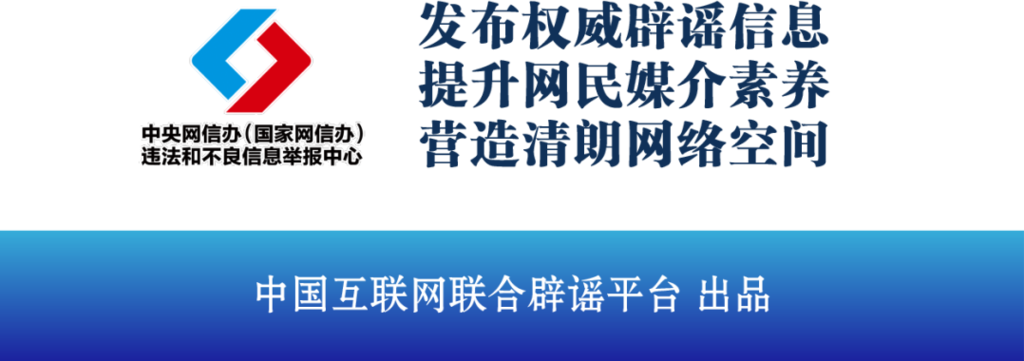 今日辟谣（2024年3月28日） 谣言京沪高速公路停止收费？误区食用香椿会致癌？-6.png