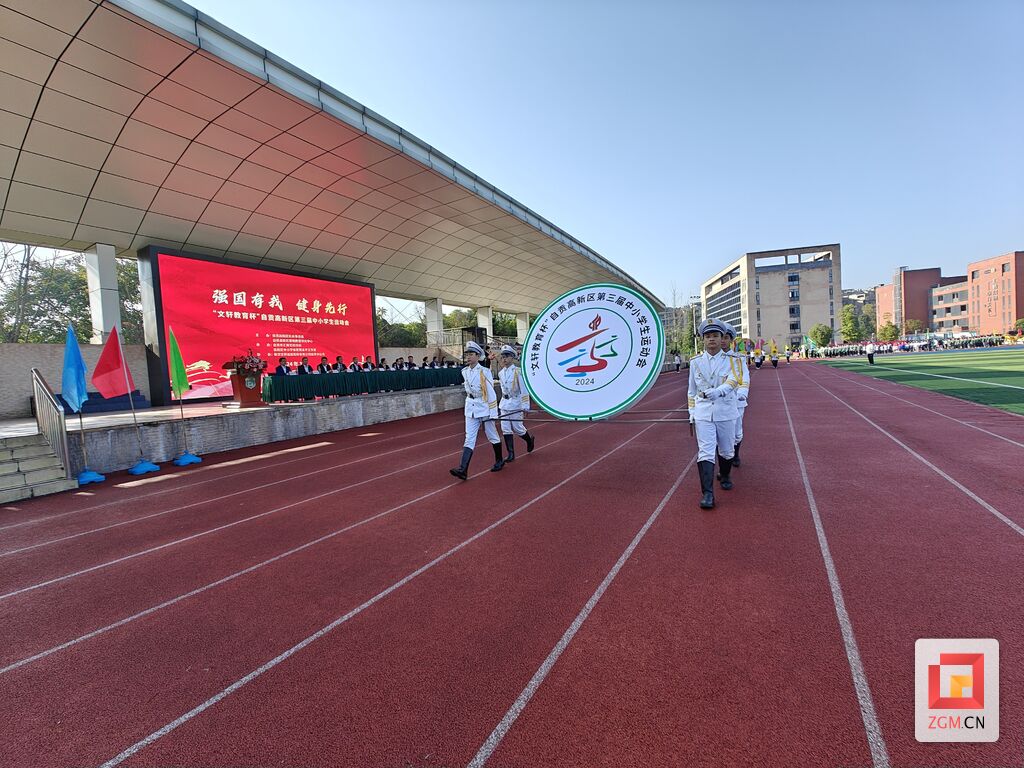 自贡高新区举办第三届中小学生运动会-7.jpg
