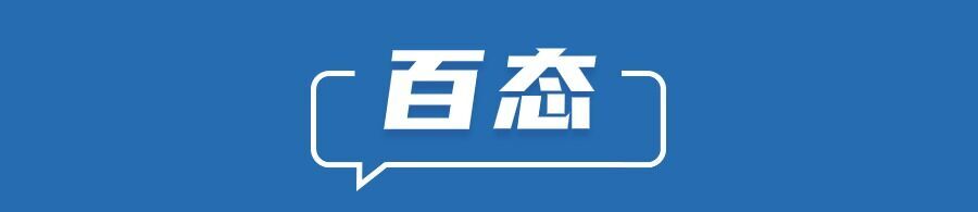 早安！自贡观察带您观天下（2024年3月29日）-6.jpg