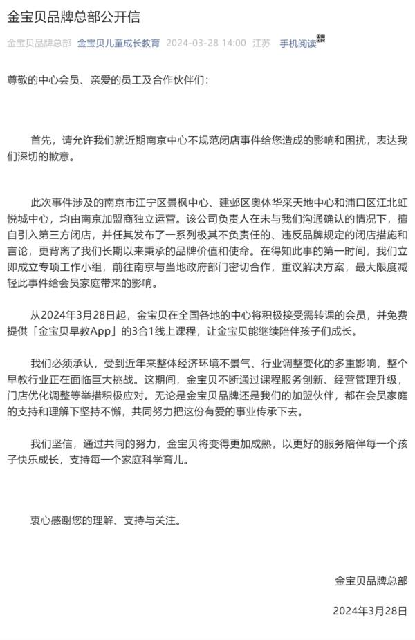早安！自贡观察带您观天下（2024年3月29日）-10.png