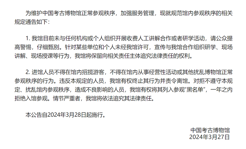 早安！自贡观察带您观天下（2024年3月29日）-7.png