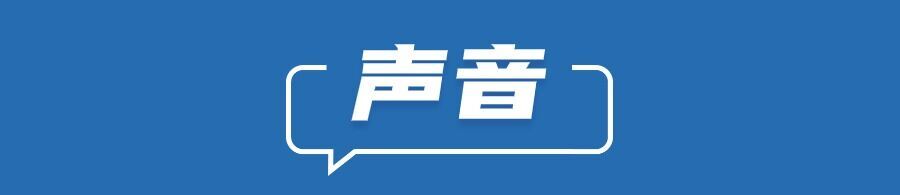 早安！自贡观察带您观天下（2024年3月29日）-11.jpg