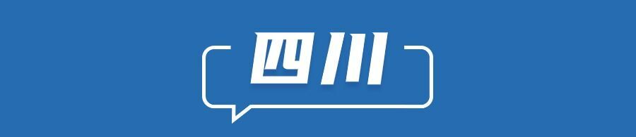 早安！自贡观察带您观天下（2024年3月29日）-17.jpg