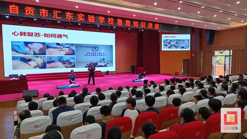 自贡市第四人民医院为700余名师生开展应急救护培训-1.jpg