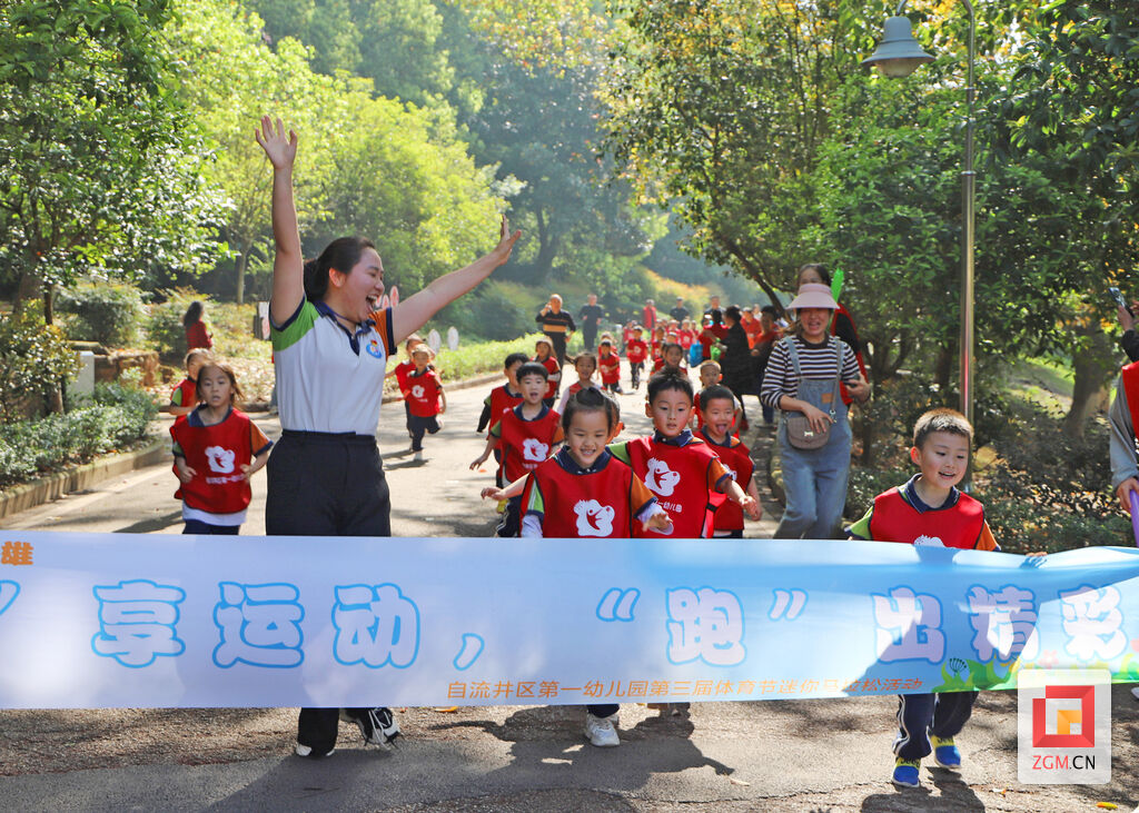 跑起来，跳起来！自流井区第一幼儿园第三届体育节开幕-2.jpg